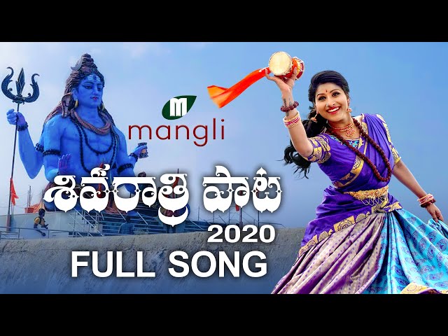 Shivaratri Song 2020 | Full Song | Mangli | Charan Arjun | Damu Reddy