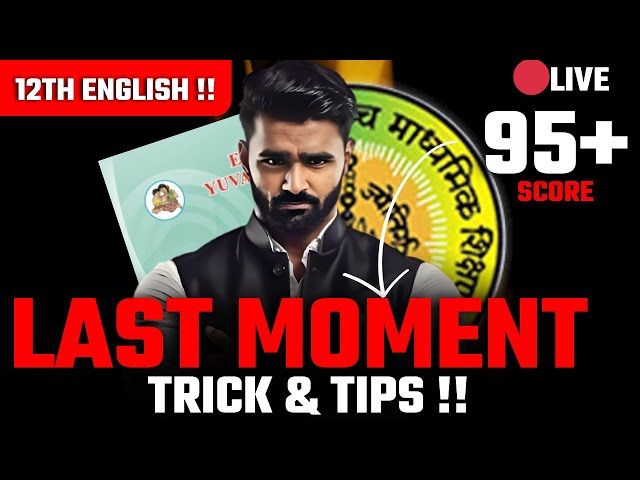 🔴 LIVE |Last Moment Tips & Tricks |12th English Board Exam 2025|Pradeep Giri Sir