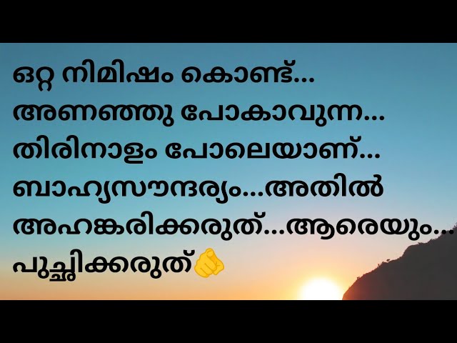 എന്നെ പറഞ്ഞാ ചിലപ്പോ...ഞാനങ്ങ് ക്ഷമിക്കും...മക്കളെ പറഞ്ഞാ👊😡#positivevibes #happiness #cancerfighter