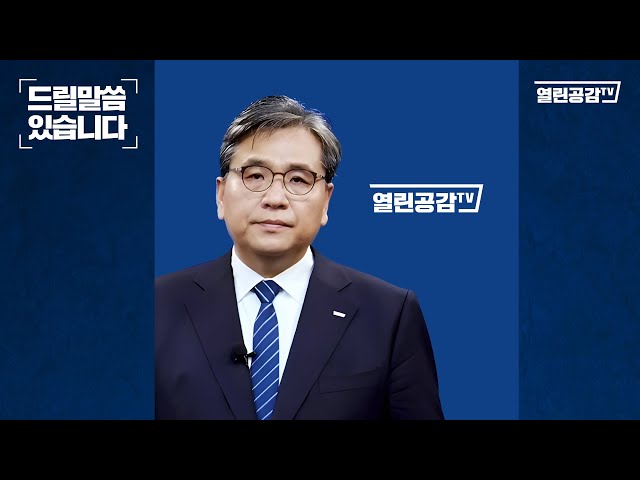 【드릴말씀】 목숨건 취재! 돌아오는건 ’고소‘... 열공 왕따, 무시, 고립!