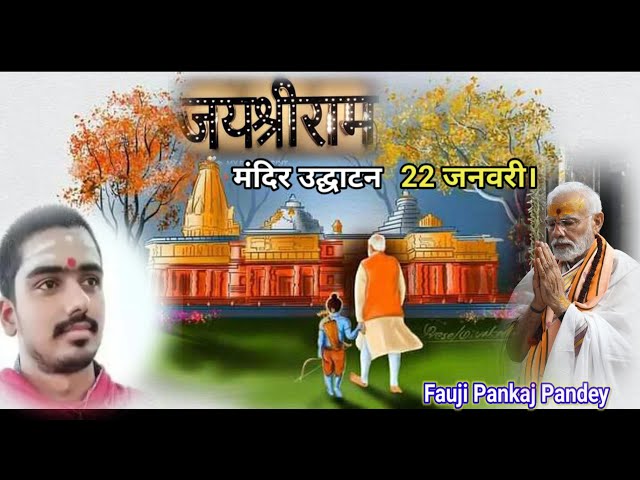 Ayodhya Ram Mandir | Ram Mandir Ayodhya | Ayodhya Ram Mandir Construction Update l जय श्री राम