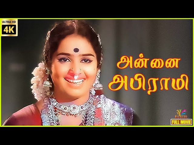 Annai Abhirami | 1972 | Sivakumar | K. R. Vijaya | Tamil Devotional Full Movie | Bicstol.