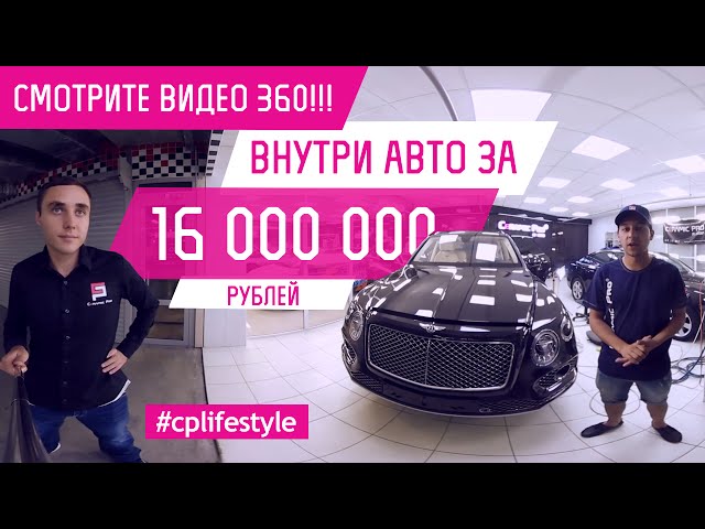 Автомобиль стоимостью 16 000 000 рублей защищен Ceramic Pro