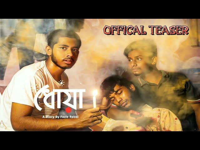 Dhoya | OfficialTeaser | Bangla Thriller Film 2022