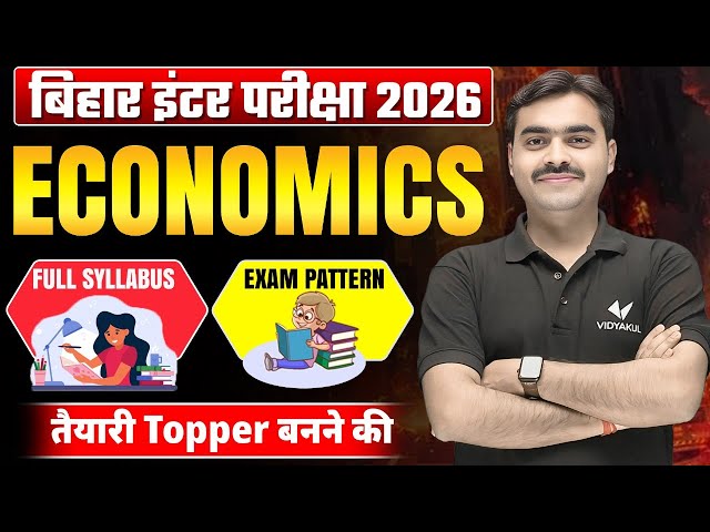 Class 12 Economics Topper Ki Taiyari | Complete Syllabus Guide for 2025-26 Exams