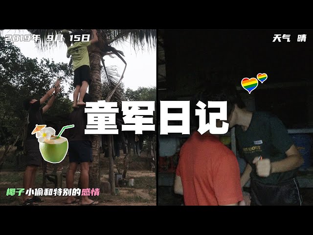 FRIENDS FOR COCONUT! BROTHERHOOD IN SCOUTS! - Scouts Diary # 1.2 [Camping Pong]