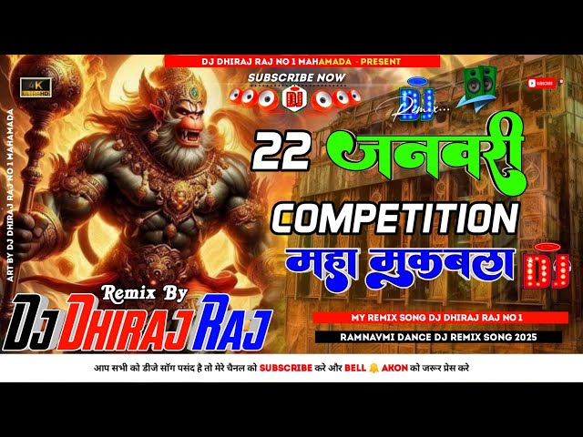 26 January Ramnavmi Remix Competition 2025 Maha Mukabla Hard Bass Remix Dj Dhiraj Raj Mahamada No 1