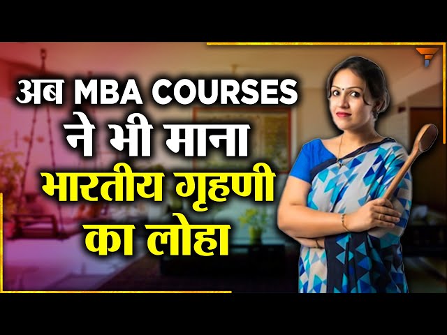 1 Woman. 4 MBA Courses. The Indian Housewife