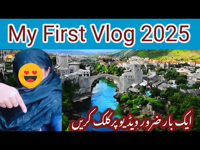 MY FIRST VLOG ♥️|| MY FIRST VLOG ON YOUTUBE || Our first vlog|my first vlog 2025||Humaira Beautition