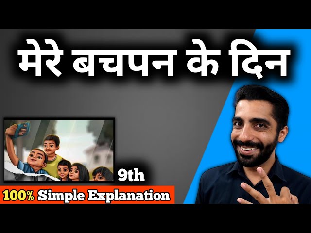 Mere Bachpan ke Din Class 9 | Class 9 Hindi Mere Bachpan ke Din | मेरे बचपन के दिन Class 9