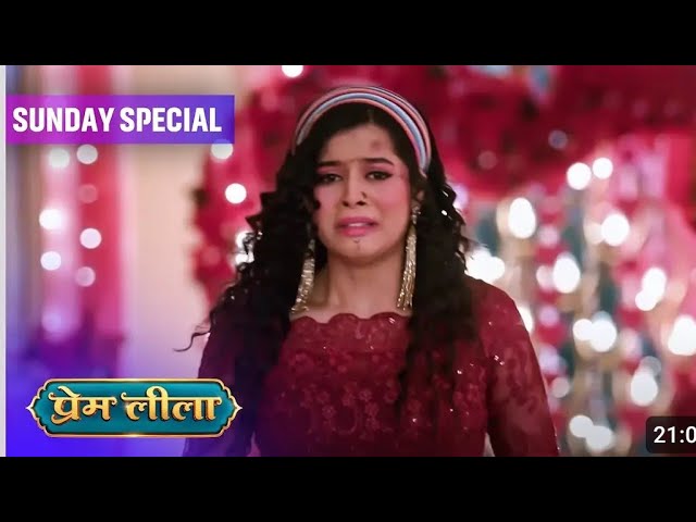 प्रेम लीला Prem Leela serial ।।