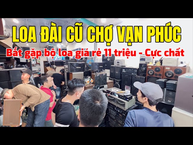 Loa Đài Cũ Chợ Vạn Phúc - Giá 11 Triệu/Bộ Âm Thanh Cực Chất  | Rất Nhiều Loa Bãi Giá Rẻ