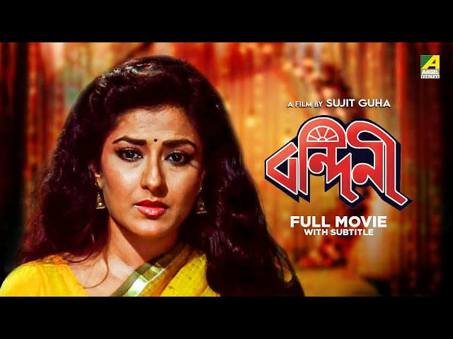 Bandini - Bengali Full Movie | Moushumi Chatterjee | Ranjit Mallick | Prosenjit Chatterjee