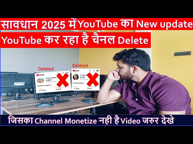 2025 New Update आ गया YouTube का चैनल हो रहा है  Delet |How To Complete 1k Subscriber 4k Watch Time