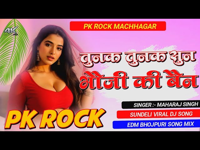 तुनक तुनक बुंदेली सॉन्ग/Tunak Tunak/Suna Bhauji Ki Bain Roshan Mahoba Anjali & Sapna pk rock