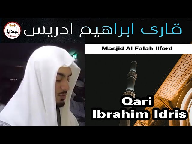 Qari Ibrahim Idris | Beautiful and soothing recitation | AlHaq