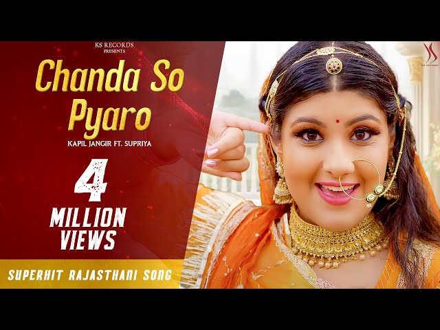 CHANDA SO PYARO ( Official Video ) Rajasthani Song - SUPRIYA | Gulshan Dabodiya | KS Records