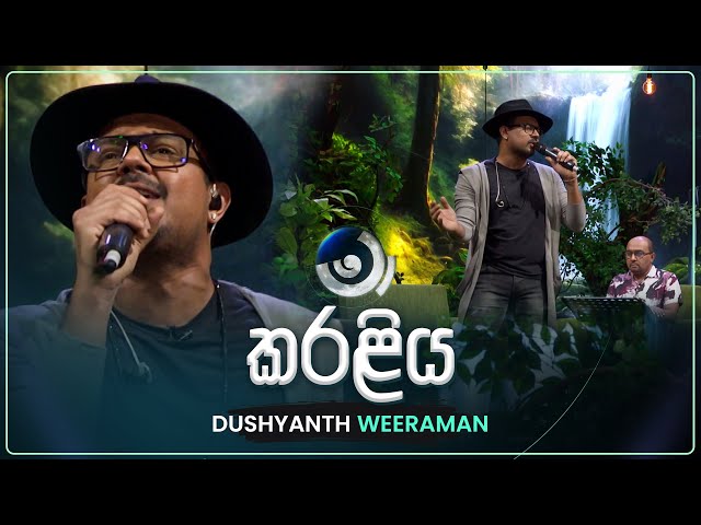 Karaliya (කරළිය) | Dushyanth Weeraman | Maa (මා) | TV Derana