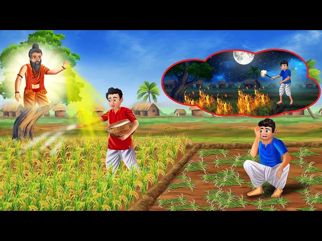 JADUI FASAL | जादुई फसल | Magical Crop | HINDI KAHANIYA | HINDI STORIES | Golden Crop