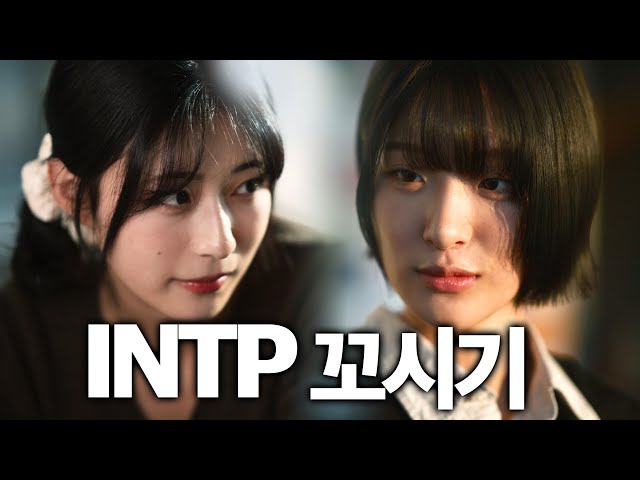 SUB) GL K-drama EP.03 flirting with the INTP  |  #glseries