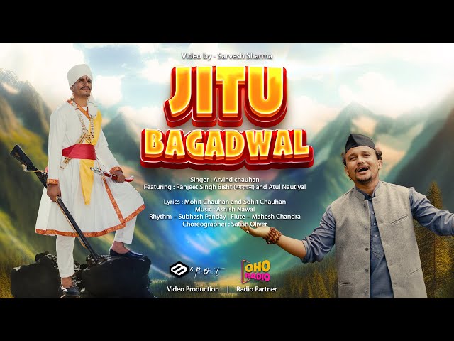 Jitu Bagadwal | जीतू बगड़वाल | Bagodi ku Raja | Lok Gatha | Arvind Chauhan | Jitu ki Amar Gatha