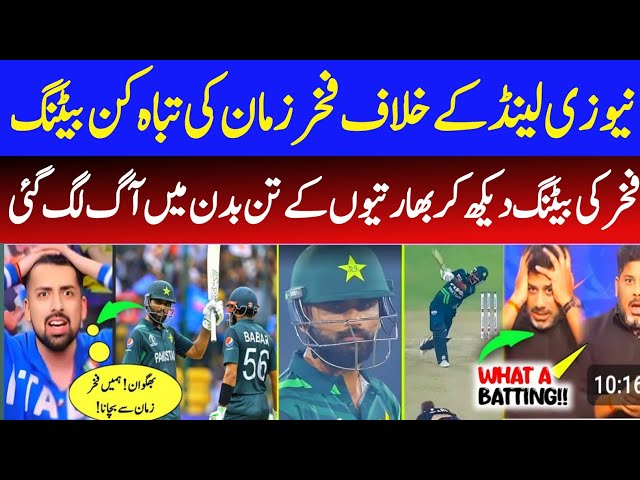 Indian Media Shocked On Fakhar Zaman Brilliant Batting Vs NZ 1st Odi | Babar,Rizwan Flop Show