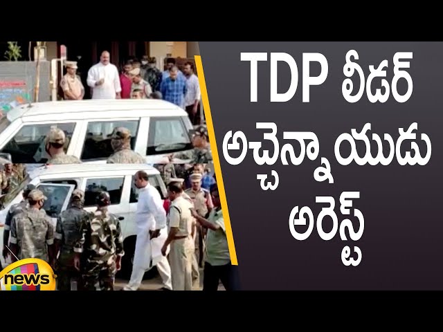 TDP President Atchannaidu Held By AP Police In Nimmada | #Srikakulam | AP Politics | Mango News