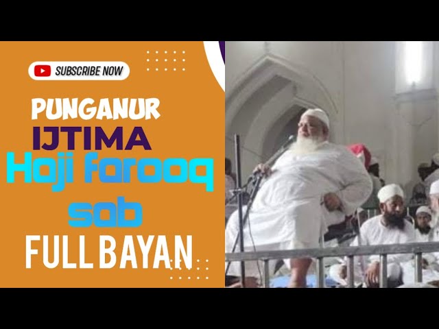 HAJI FAROOQ SAB FULL BAYAN||PUNGANUR IJTIMA|| #hajifarooqsab