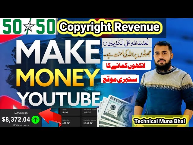 How to Make Money From Copyright | Movie Upload Without Copyright 2025 | Technical Muna Bhai