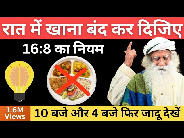 100% Result | खाना खाने का सबसे सही समय | Sadhguru Diet Plan In Hindi | Food Habit