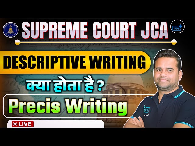 📚 SUPREME COURT JCA 2024 | Descriptive English | Precis Writing Format with Example 02