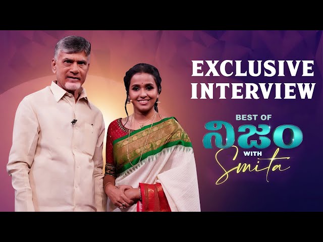 Best of Nijam with Smita ft. N. Chandrababu Naidu | Smita | CBN | SonyLiv