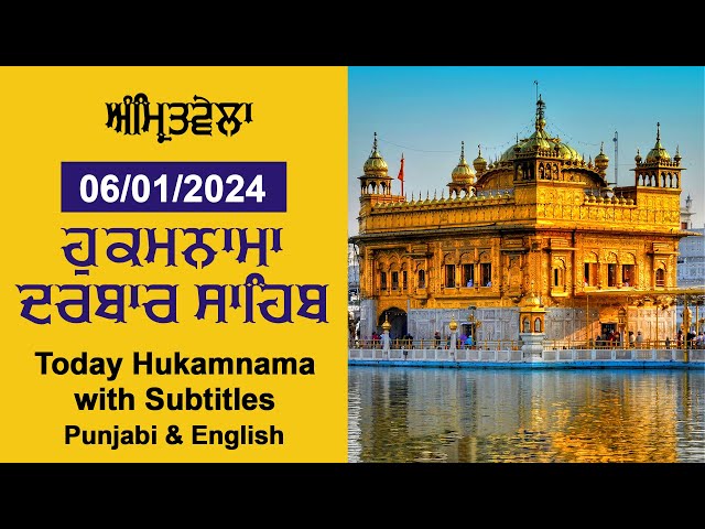 06-01-2024 Aaj da hukamnama darbar sahib Subtitles Mukhwak Hukamnama Amritsar Today Hukamnama Sahib