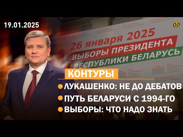 Лукашенко: МОЖЕМ! И РАКЕТУ, И ЯДЕРНУЮ БОМБУ, НО ЕСТЬ ПРОБЛЕМА/ что надо знать о выборах-2025