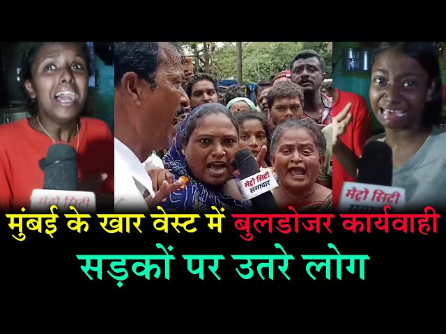 Mumbai B.M.C Chowk Khar West Demolition | Mumbai News