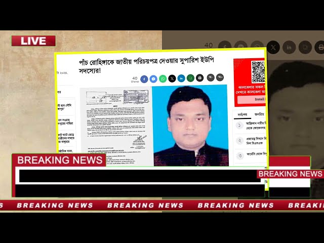 Ajker Bangla Khobor 26Jan 2024 | Bangladesh Letest News | Somoy Sangbad News | Bangla News Today