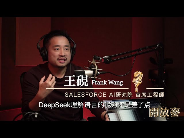 王砚：DeepSeek让硅谷迅速内卷 AI竞赛终究得拼芯片 各大模型综合排名