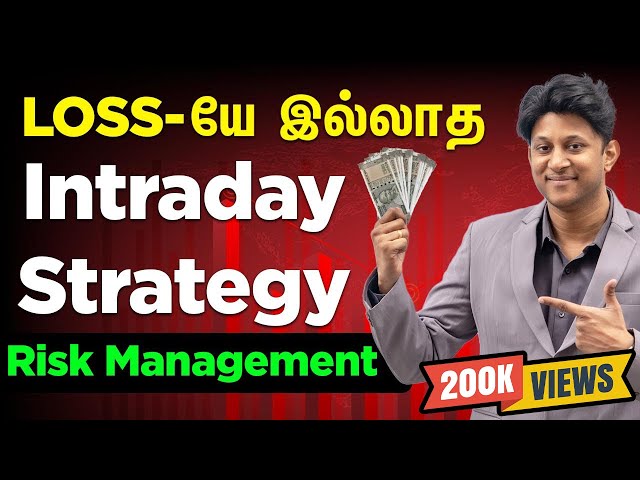 Loss-யே இல்லாத Intraday Strategy | Risk Management | Institutional Secrets Revealed!!