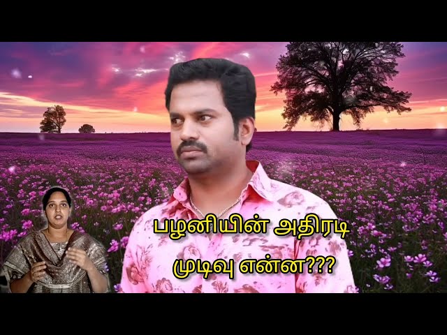 Pandian stores 2 | 14th to 15th Feb 2025 - promo | Vijay Tv