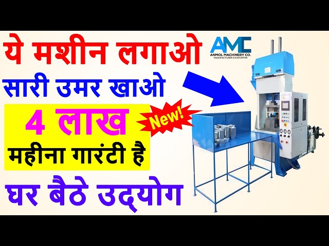 घर बैठे कमाएं लाखों महीना।New Business Idea 2025, Best Futurustic Business Idea With Low Competetion