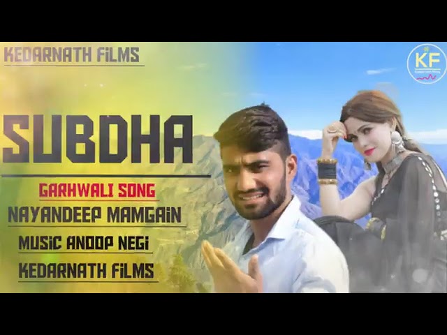 LATEST GARHWALI SONG 2022   SUBDHA   NAYANDEEP MAMGAIN KEDARNATH FILMS