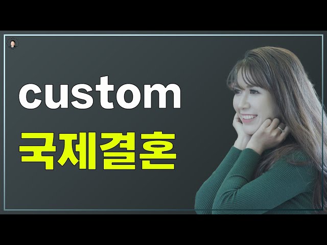 경기-안산-국제-22-0001 국제결혼정보똑똑 custom 국제결혼