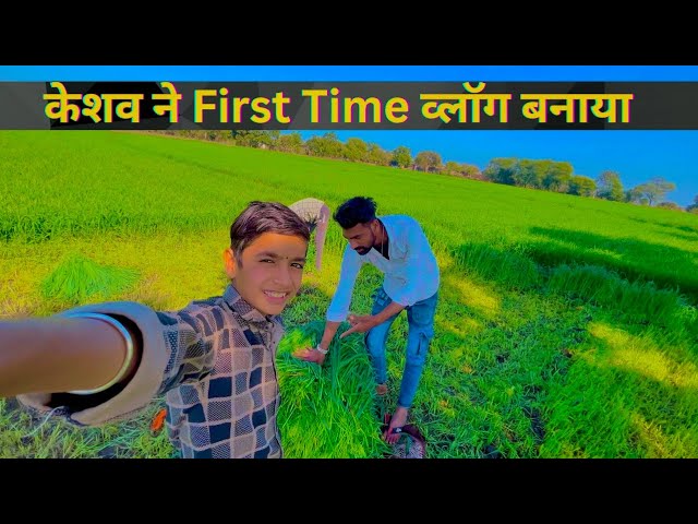 Keshav started vlogging ll village life vlog l daily life vlog ll tracker vlog #guruveervlog