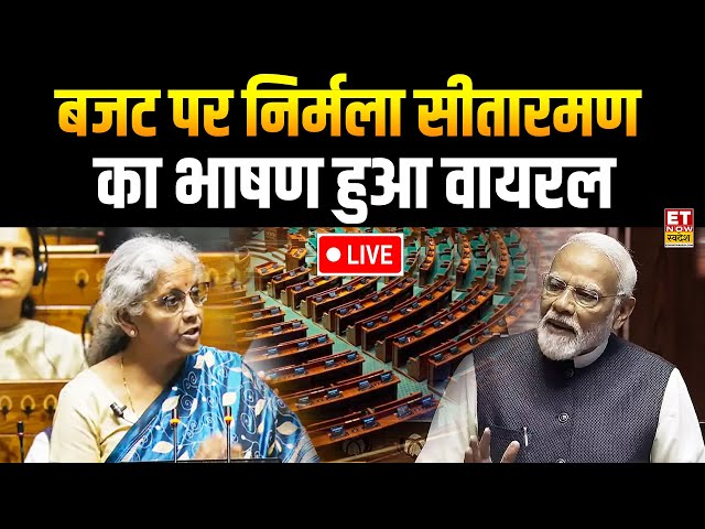 Nirmala Sitharaman Budget Speech LIVE:Union Budget 2025 | Parliament | Income Tax | Parliament LIVE