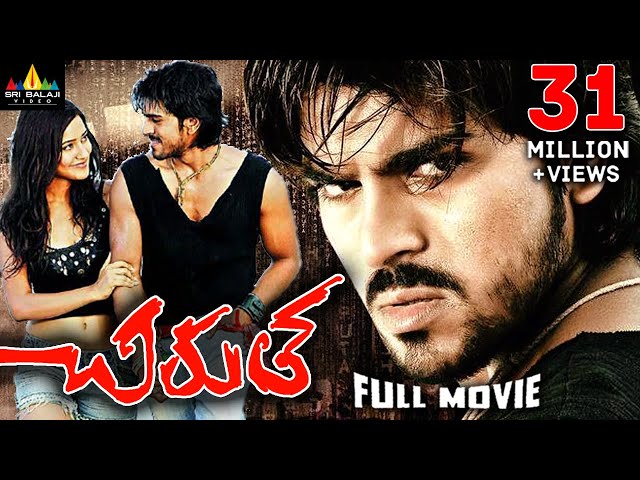 Chirutha Telugu Full Movie | Ram Charan, Neha Sharma, Puri Jagannadh@SriBalajiMovies