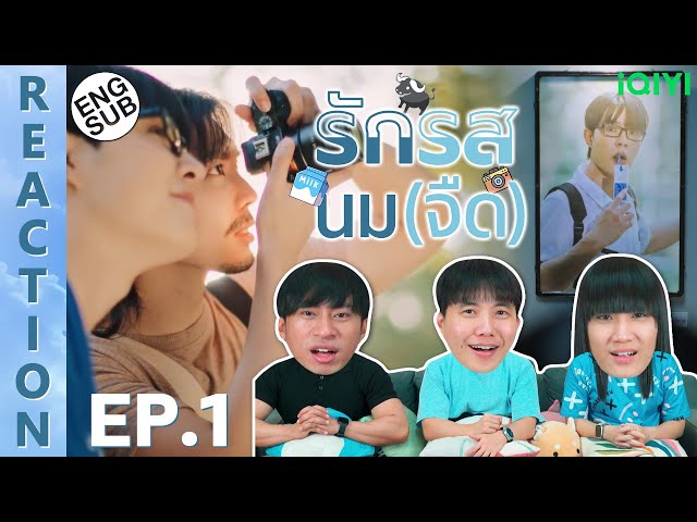 (ENG SUB) [REACTION] รักรสนม(จืด) Flirt Milk The Series | EP.1 | IPOND TV