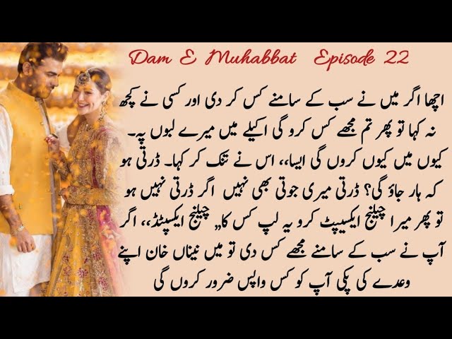 Ahmad's Bold Romantic Challenge to Naina! | Urdu Novels | Cousin Marriage