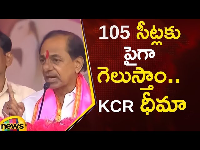 CM KCR Superb Speech | BRS Public Meeting | Telangana Assembly Elections 2023 | TS News | Mango News