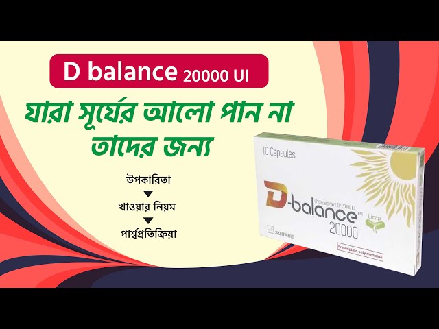 D Balance 20000 Bangla | D Balance 20000 এর কাজ I #d_balance_40000