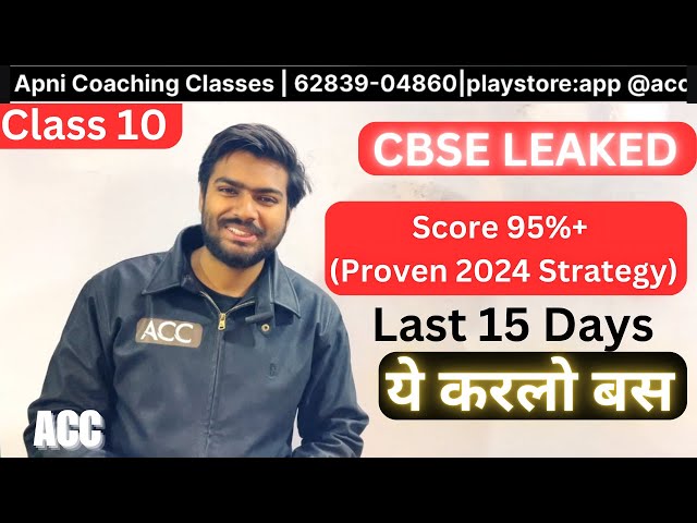 15 Days Left: CBSE Class 10 SECRETS to Score 95%+ (Proven 2024 Strategy)